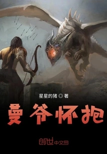 Man Ye Holds Him in His Arms