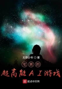 A Super High-powered Ai Game for Otakus