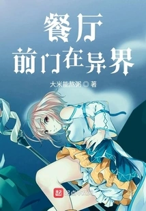 The Front Door of the Restaurant is in Another World