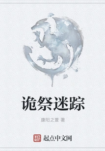 The Mysterious Sacrifice