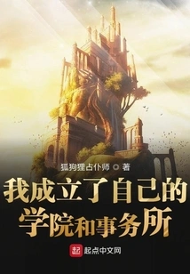 I Established My Own College and Office