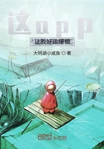 This App Brings Me Lots of Luck