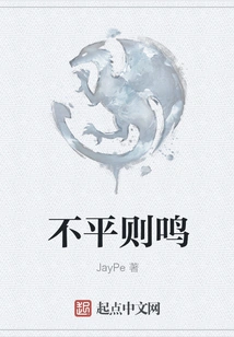 Scream If There is Injustice