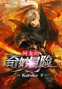 Aaron's Bizarre Adventure