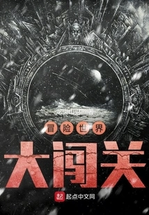 Adventure World Adventure