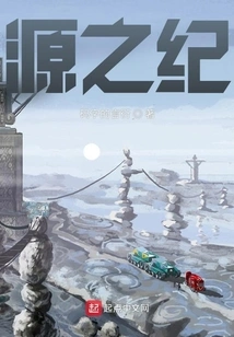 Chronicle of the Source