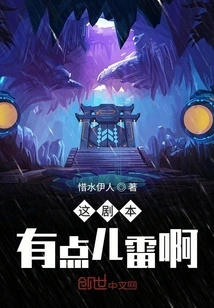 This Script is a Bit Weird