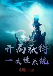 Get a One-time System at the Start