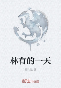 One Day Lin You