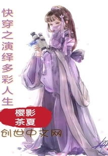 Quick Wear to Interpret the Colorful Life