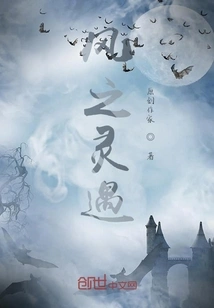 Encounter with the Wind