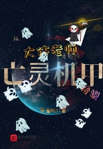 The Legend of the Undead Mecha That Started with Mr. Dai