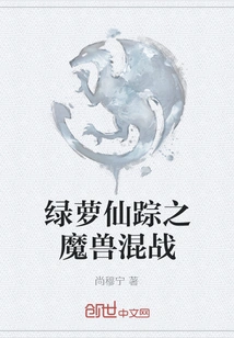 The Wizard of War: Melee of Warcraft