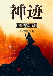 Miraculous: Dawn of War