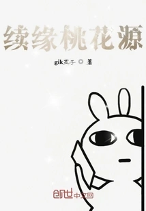 Continue the Peach Blossom Land