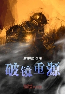 A Broken Mirror and a New Beginning