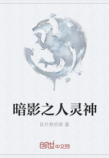 Shadow Man Spirit God