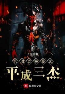 Ultraman Mobile: the Three Heroes of Heisei