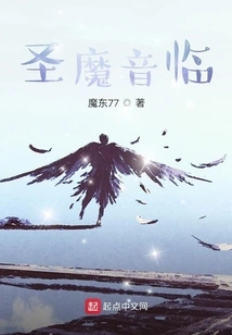 Holy Magic Sound Comes