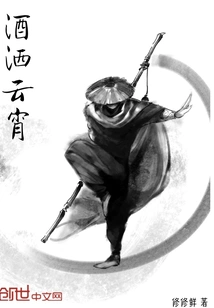 Wine Spreads into the Sky