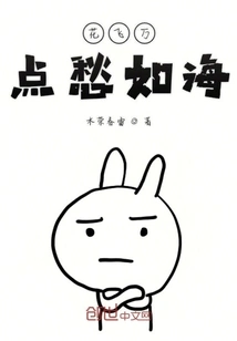 The Flowers Are Flying and the Sorrow is Like the Sea