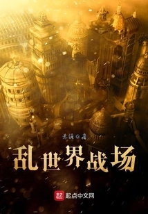 Chaotic World Battlefield