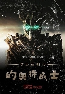 Ultra Warriors Hanging Around in the City