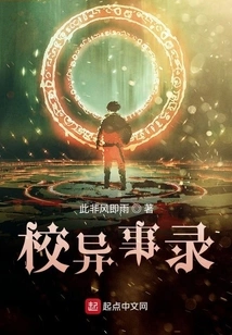 Incredible Strange Life