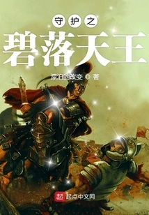 The Guardian of Biluo Tianwang