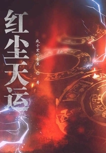 Destiny in the Mortal World