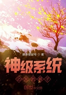 I Have the Protoss Technology System