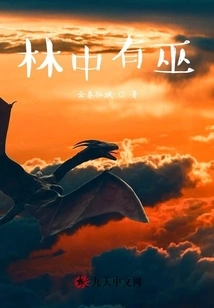 There is a Witch in the Woods