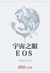 Eye of the Universe Eos