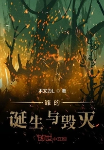 The Birth and Destruction of Sin