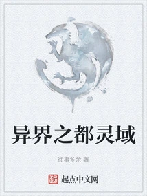 The Alien World of Turin