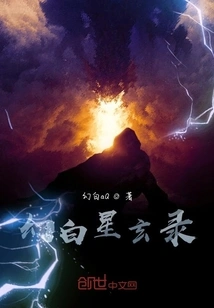 Fantasy White Star Xuanlu