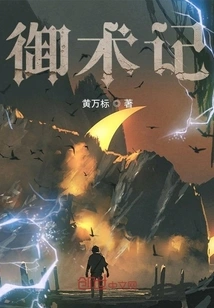 Biography of Heroes in the Late Qin Dynasty