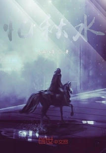 Recalling Autumn Water