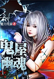 Haunted House Ghosts