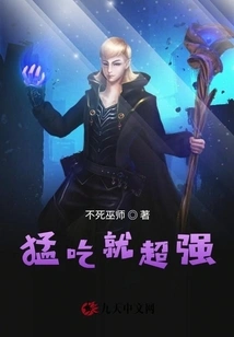 If You Eat it Hard, You Will Be Super Strong