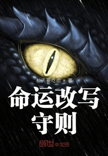 Destiny Rewrites the Code