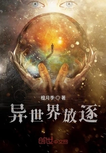 Exile from Another World