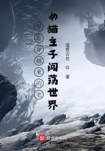 Take the Otaku Cat Owner from Time to Time to Explore the World