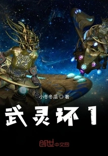 Martial Spirit Ring 1