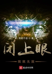 I'm Invincible When I Close My Eyes