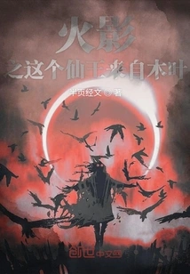 Naruto: This Immortal King Comes from Konoha