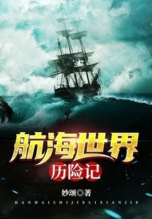 Adventures in the Sailing World