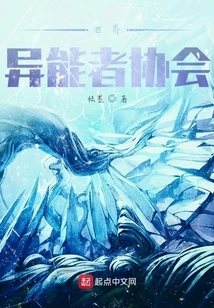 World Association of Supernatural Persons