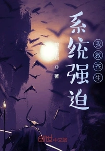 The System Forces Me to Save People