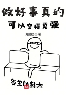 Doing Good Deeds Really Makes You Stronger